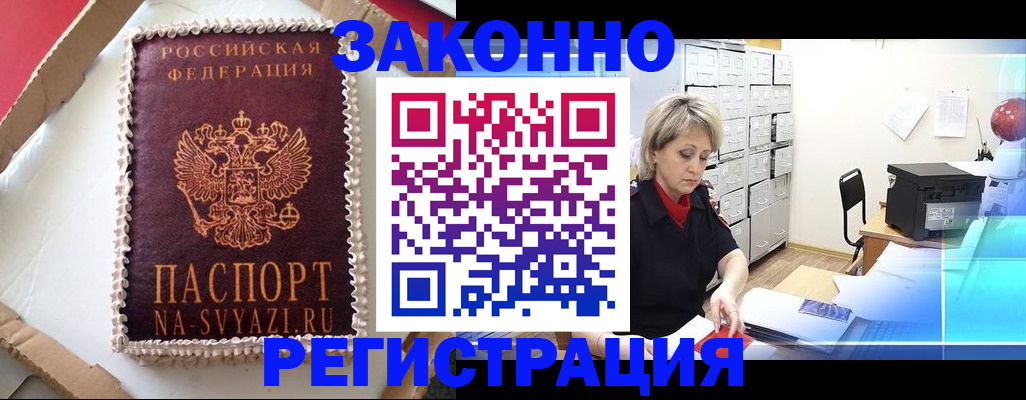 временная регистрация в квартире в Суздали