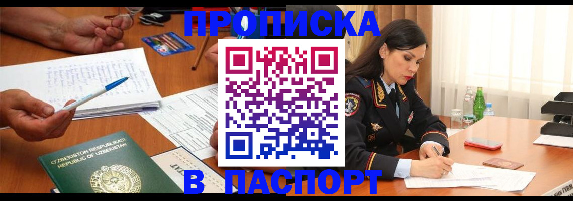 прописка для кредита в Суздали