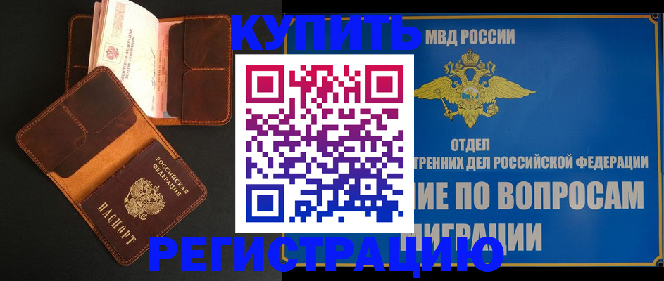 временная регистрация в квартире в Суздали