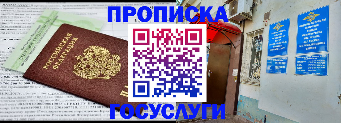 пропишу в квартире в Суздали