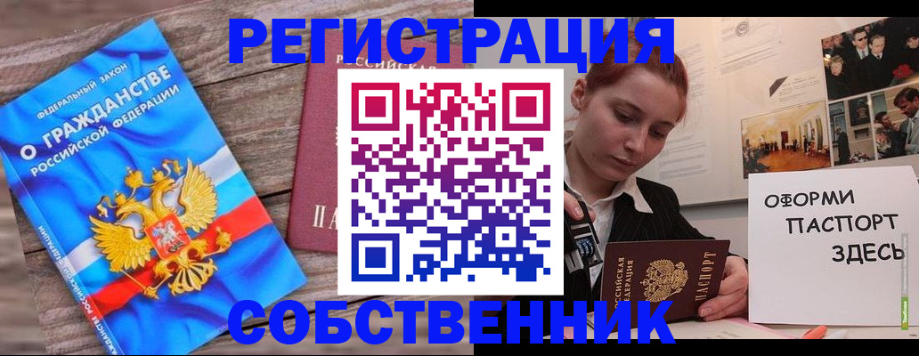 миграционный учет в Суздали
