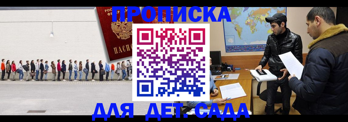 временная регистрация купить в Суздали